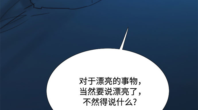 第26话 也有不漂亮的时候 第 133 页