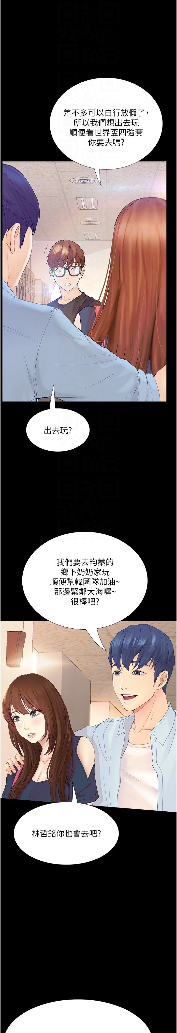 第17话 - 性感女神登场 第 22 页