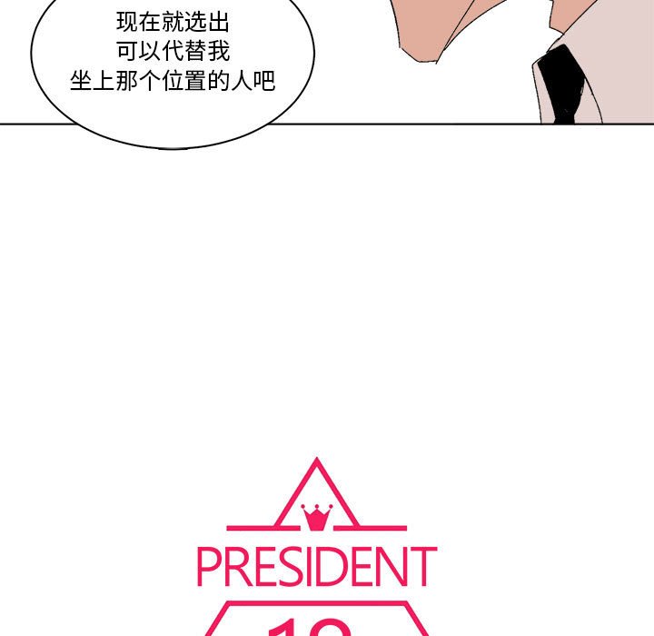 第37话 第 15 页
