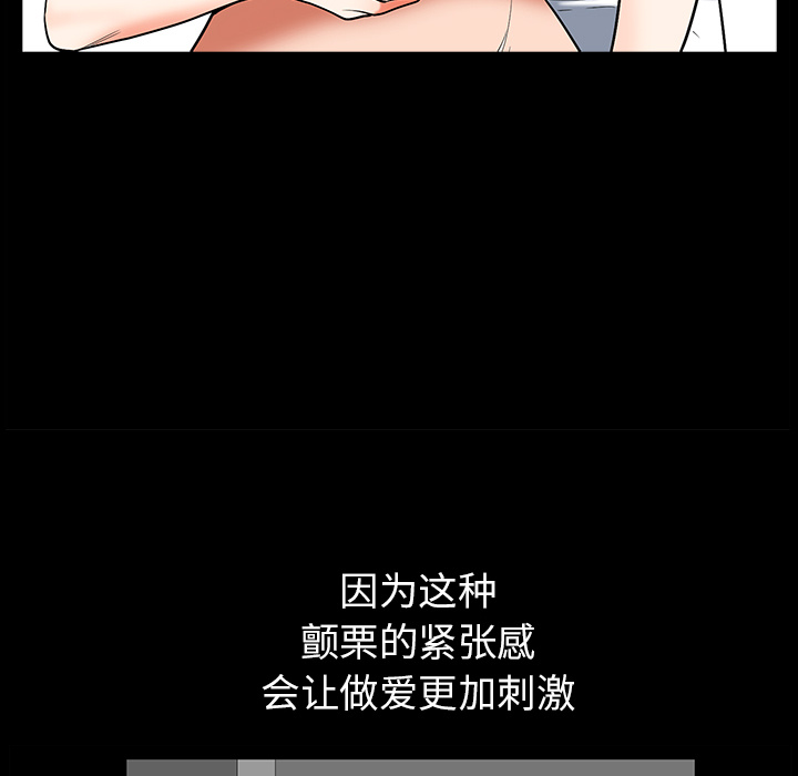 第24话 第 84 页