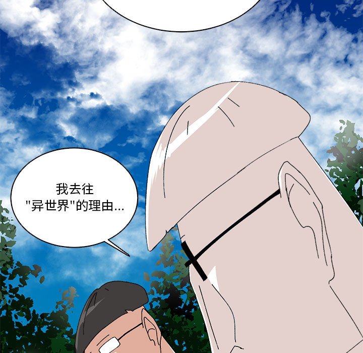 第50话 第 5 页