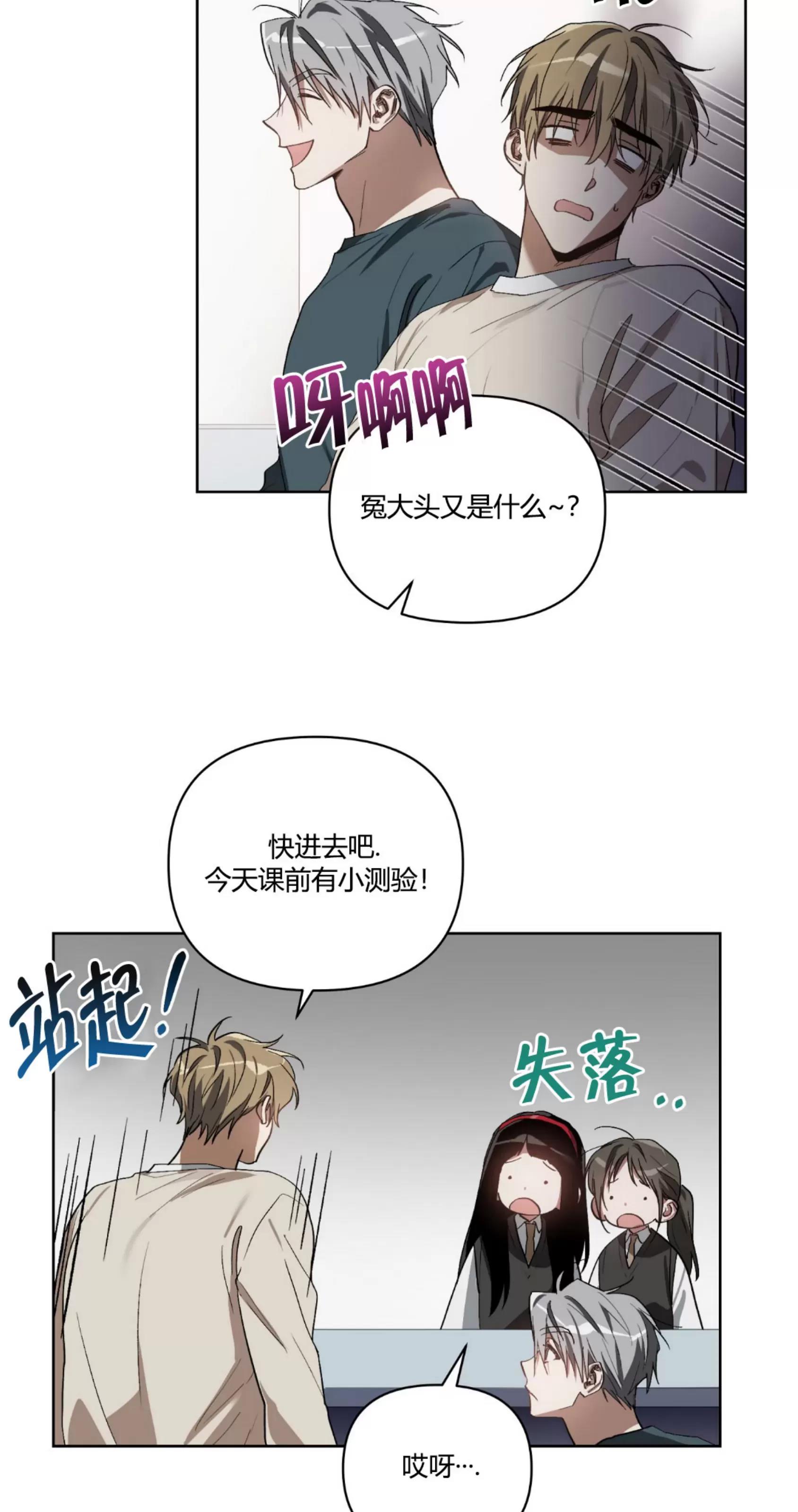 第19话 第 9 页