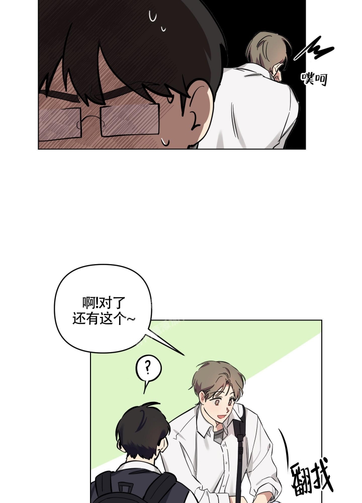 第5话 我帮你吧 第 8 页