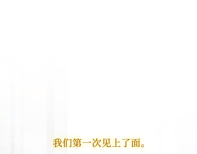 第80话 灰色格雷恩(4) 第 260 页