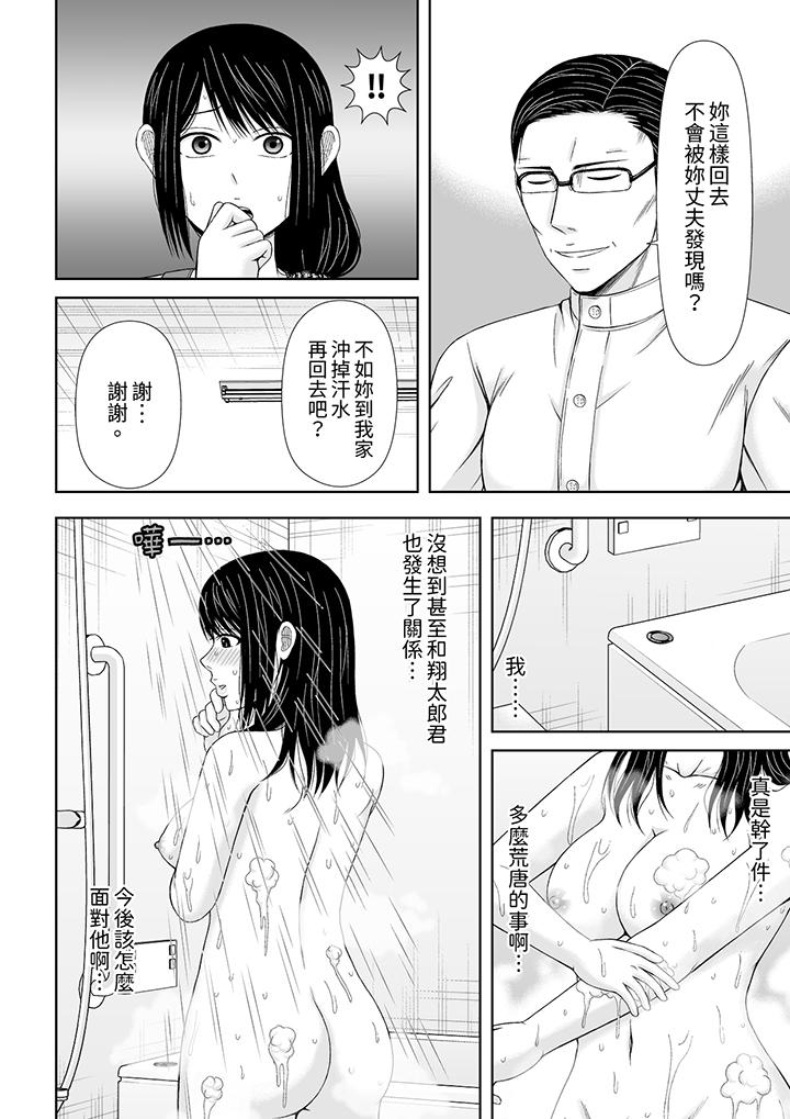 第24话 第 3 页
