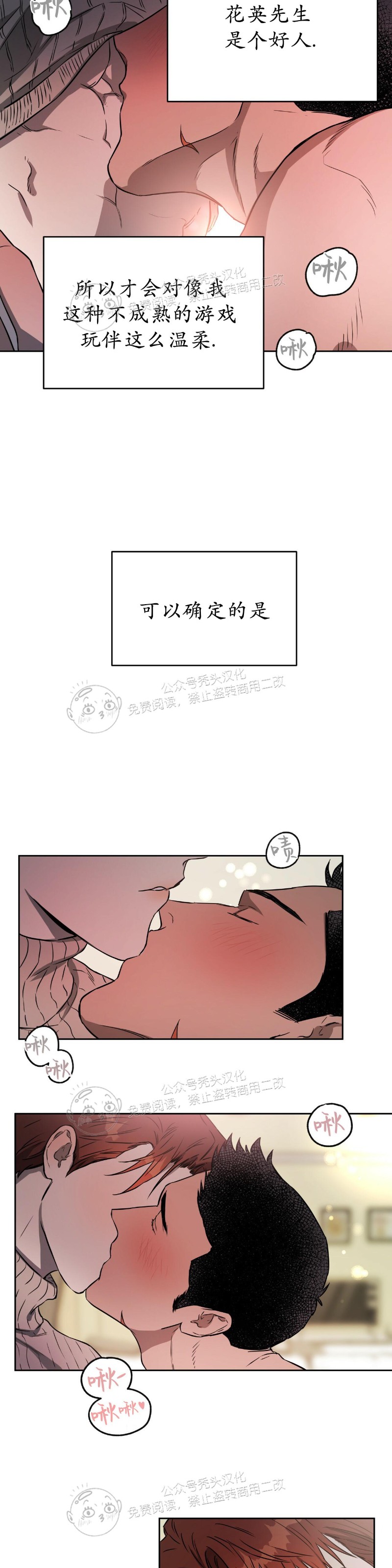 第21话 第 20 页
