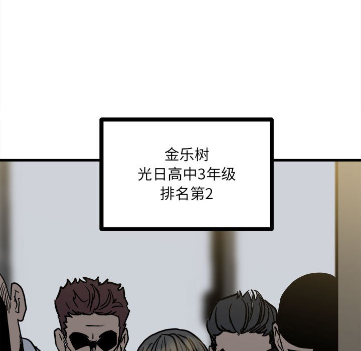 第91话 第 126 页