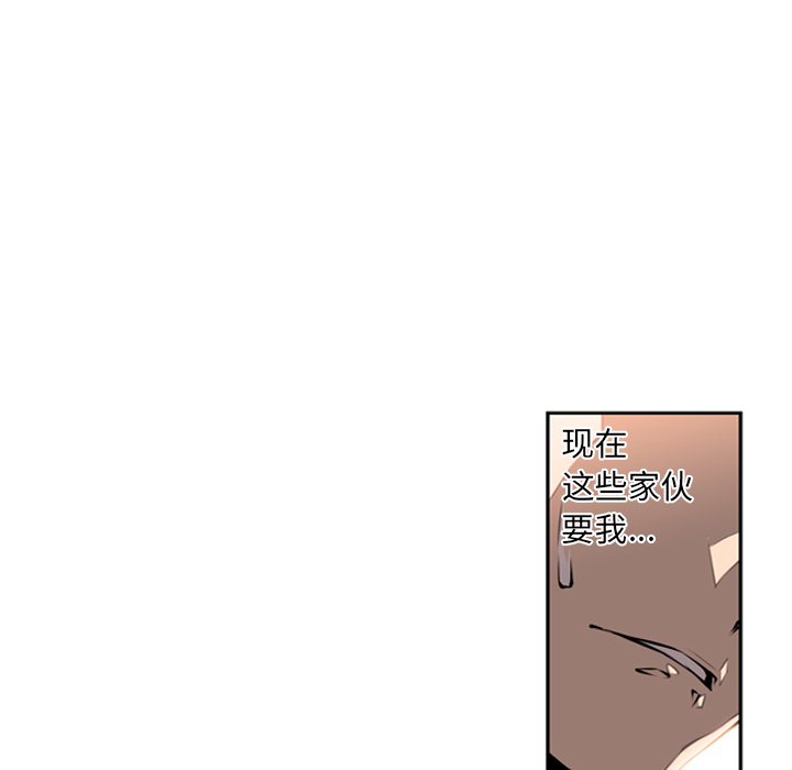 第19话 第 100 页