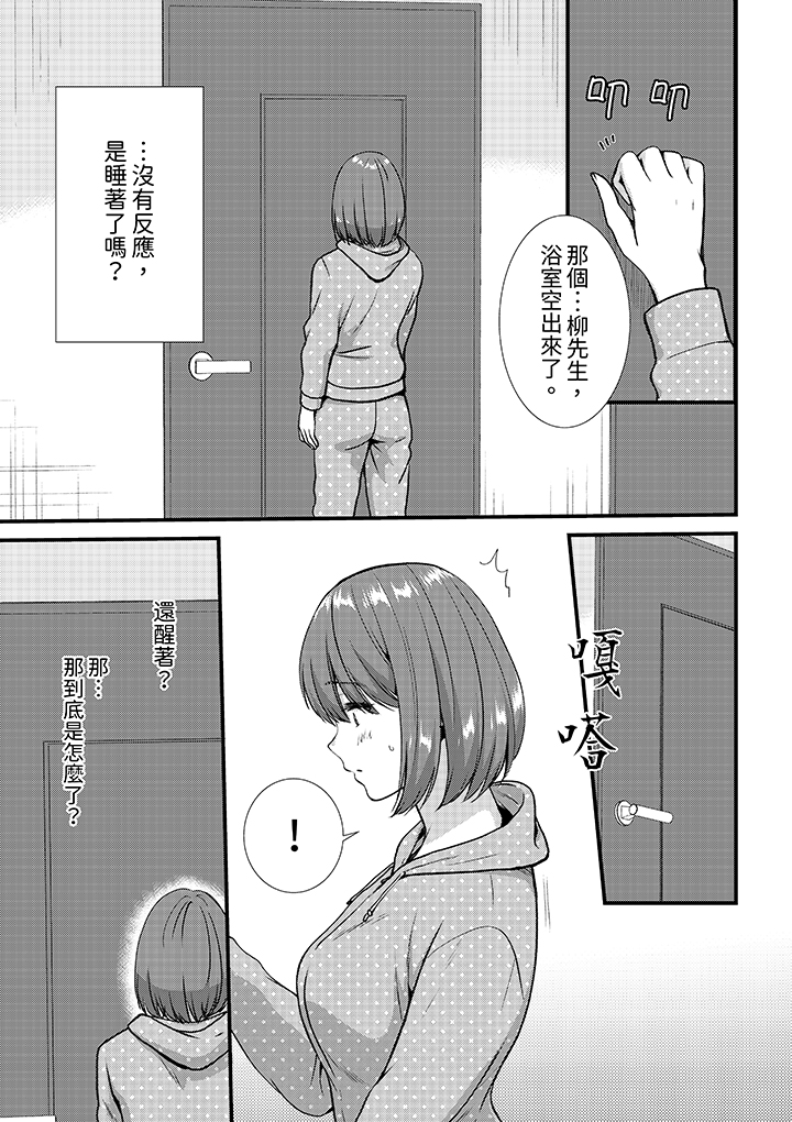 第19话 第 6 页