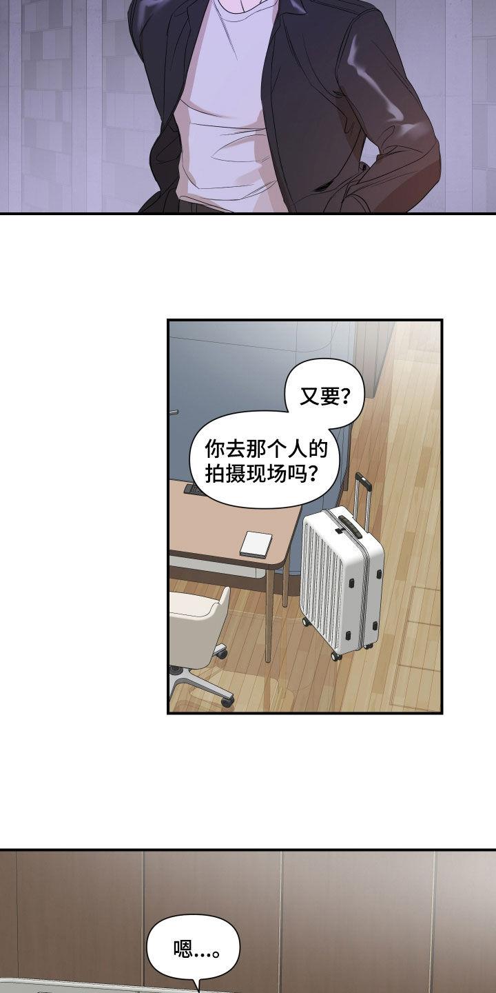 第56话 更搞不懂了 第 3 页