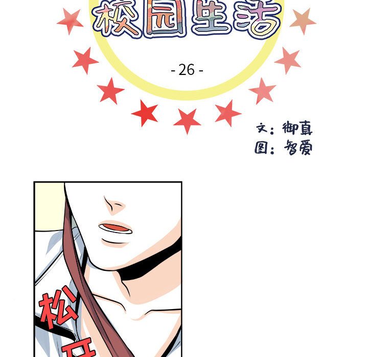 第26话 第 6 页