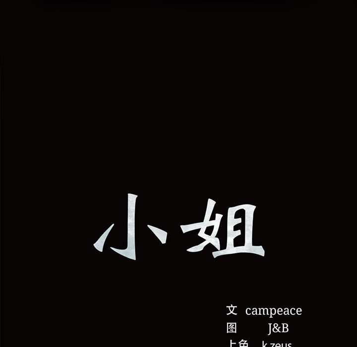 第18话 第 9 页