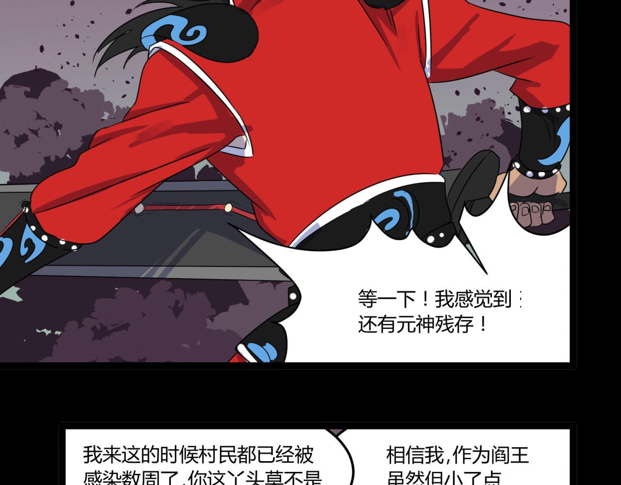 第7话（下） 钟馗 第 20 页
