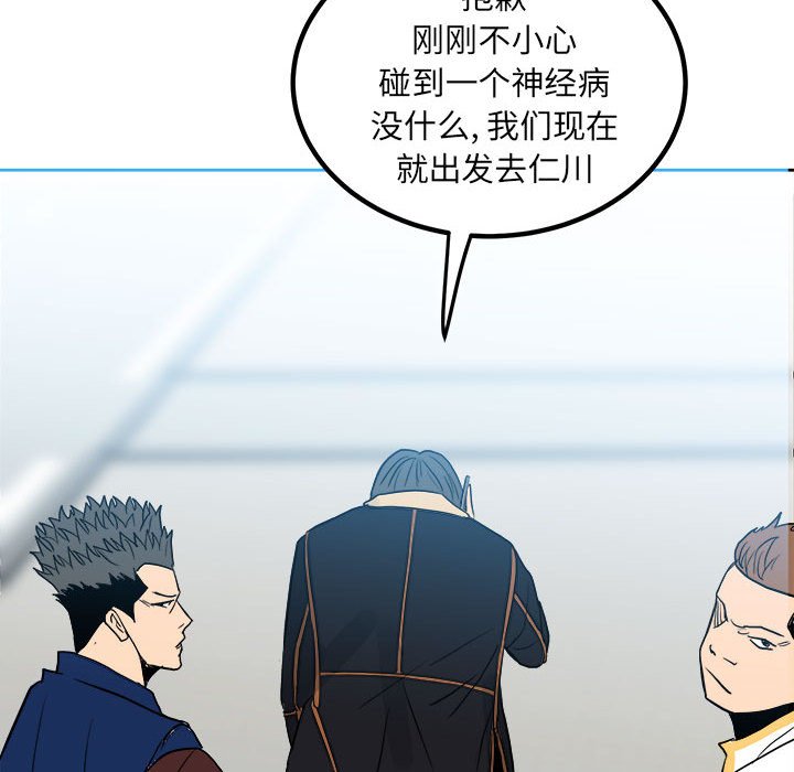 第76话 第 84 页