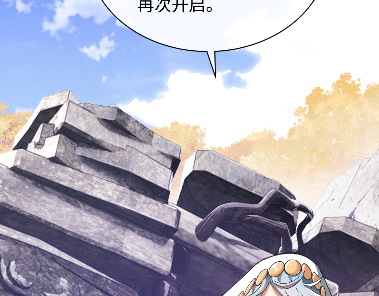 第15话 无奈，师妹为我争风吃醋 第 51 页