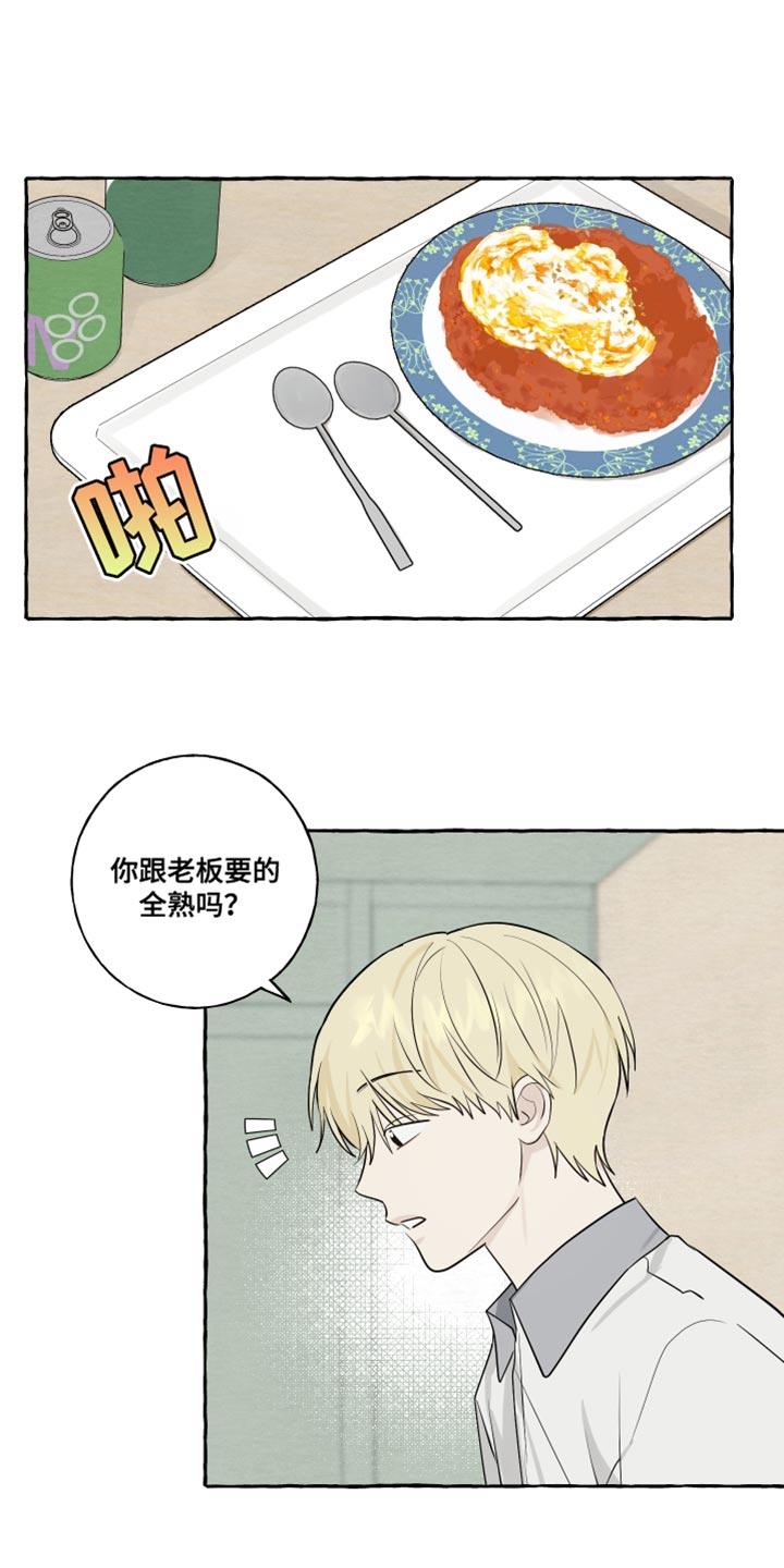 第58话 【第二季】满足 第 13 页