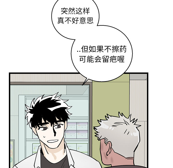 第1话 第 42 页