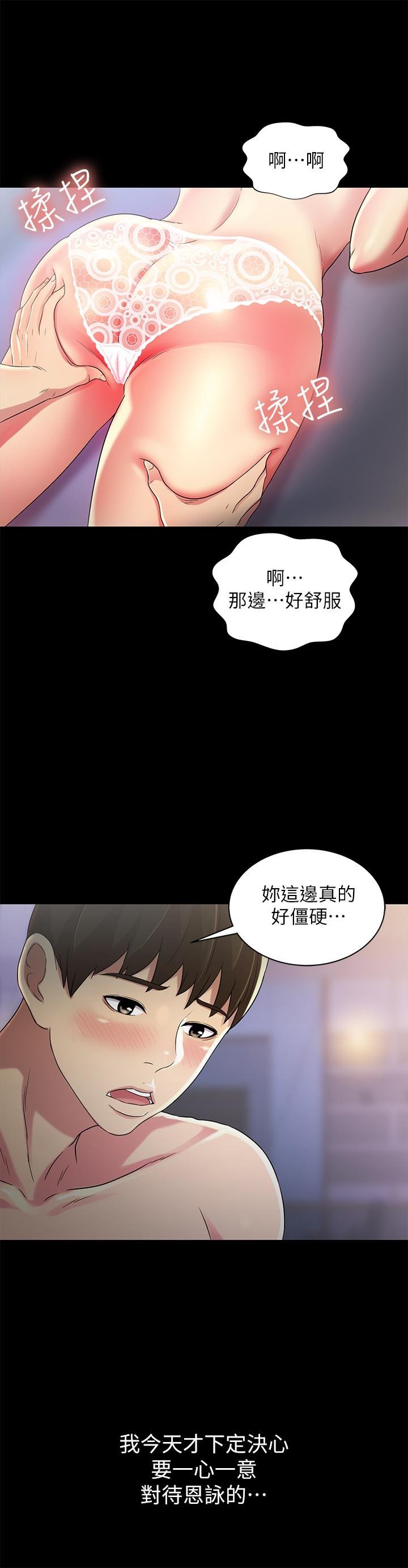 第47话-裸露的下半身按摩 第 38 页