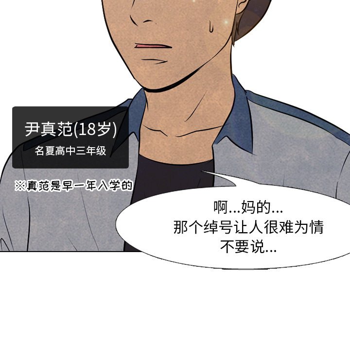 第86话 第 44 页