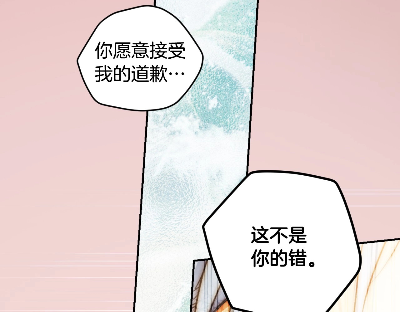 第70话 过往·命运般的初遇 第 136 页