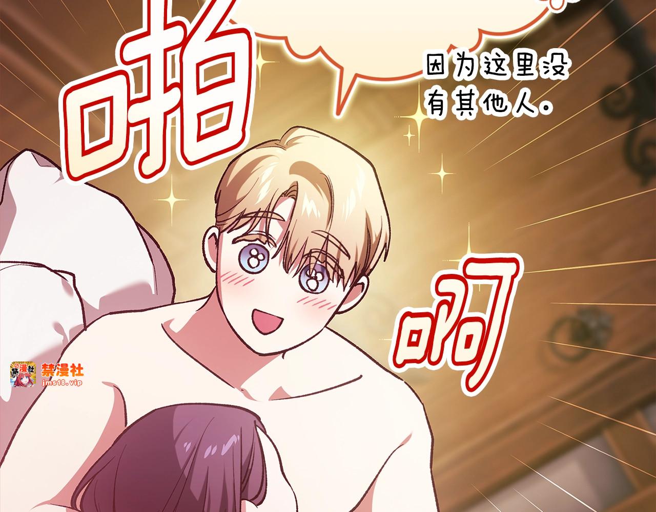 第70话 状态不佳 第 137 页
