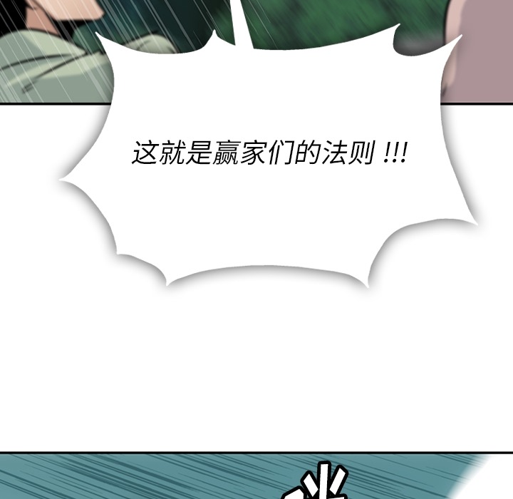 第3话 第 49 页