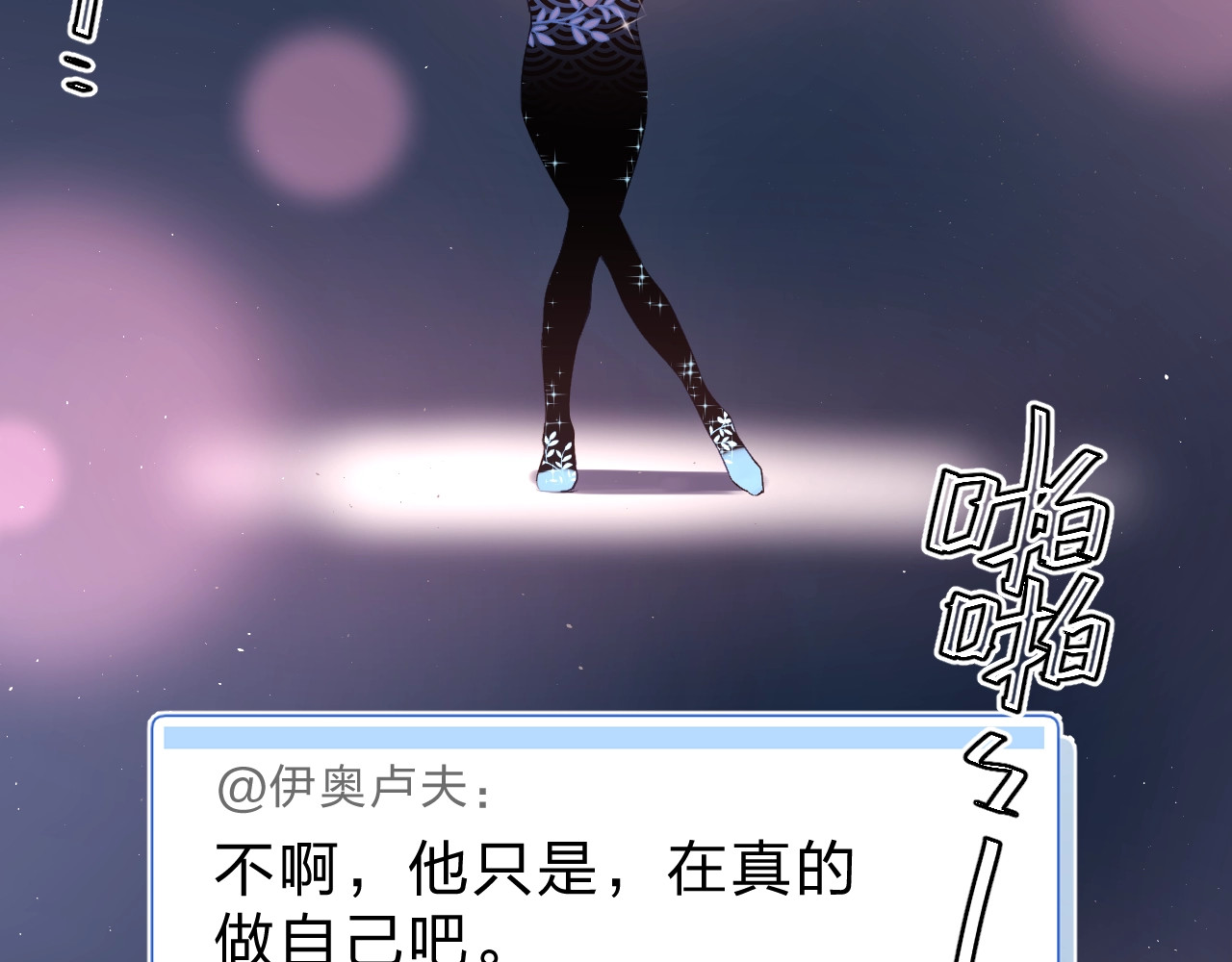 第58话 一般关系 第 4 页