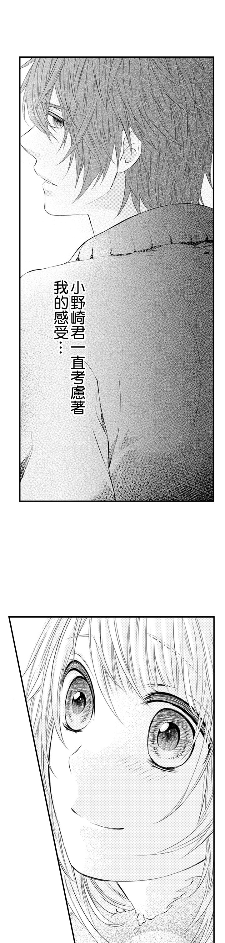第5话 第 19 页