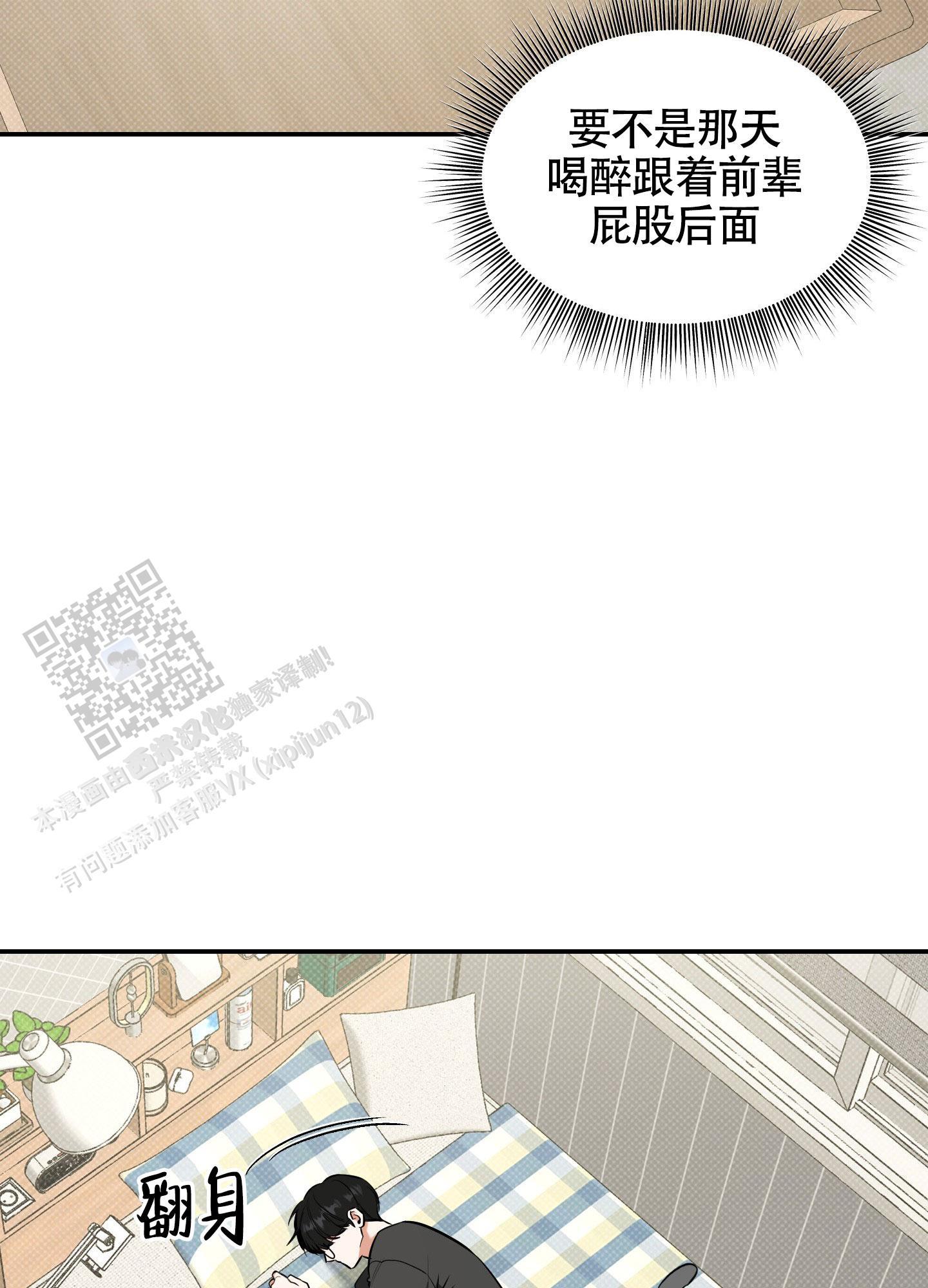 第24话 讲不通！ 第 38 页