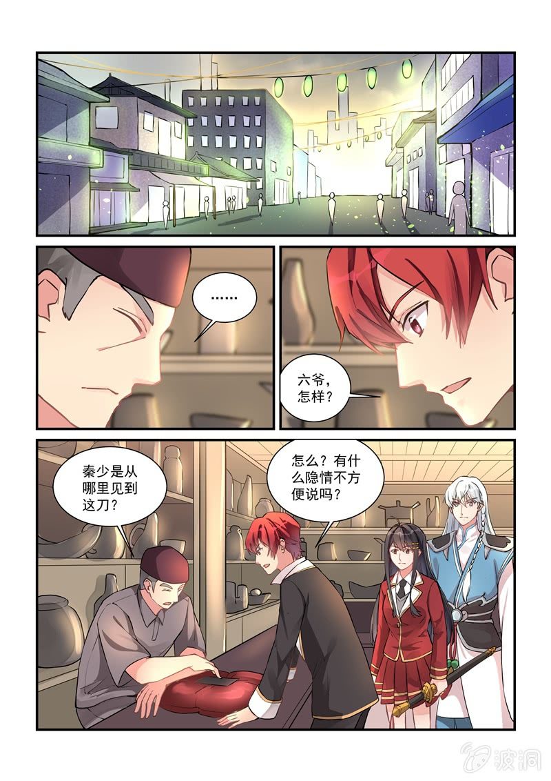 第23话 第 16 页