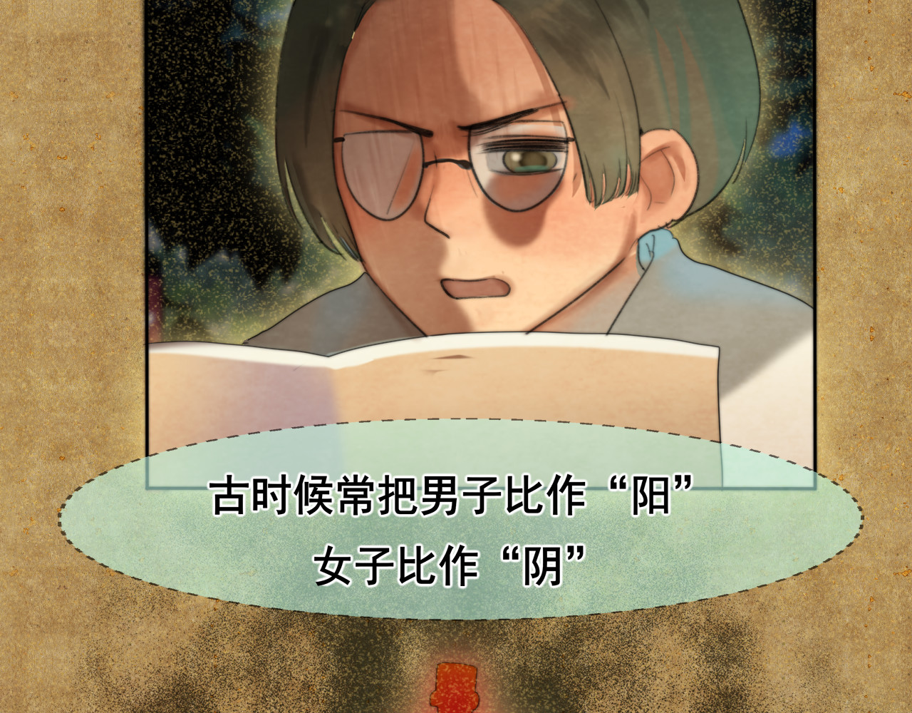 第76话 火辣的难言之隐 第 97 页
