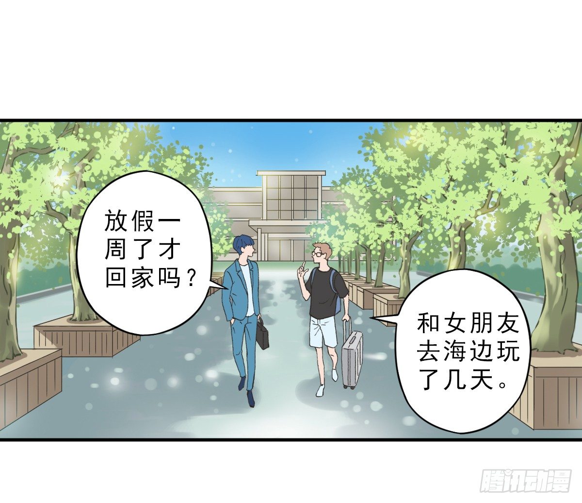 15年后的相遇 第 7 页