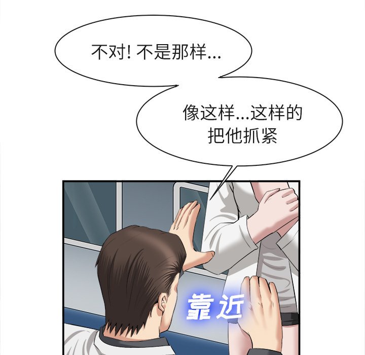 第22话 第 100 页
