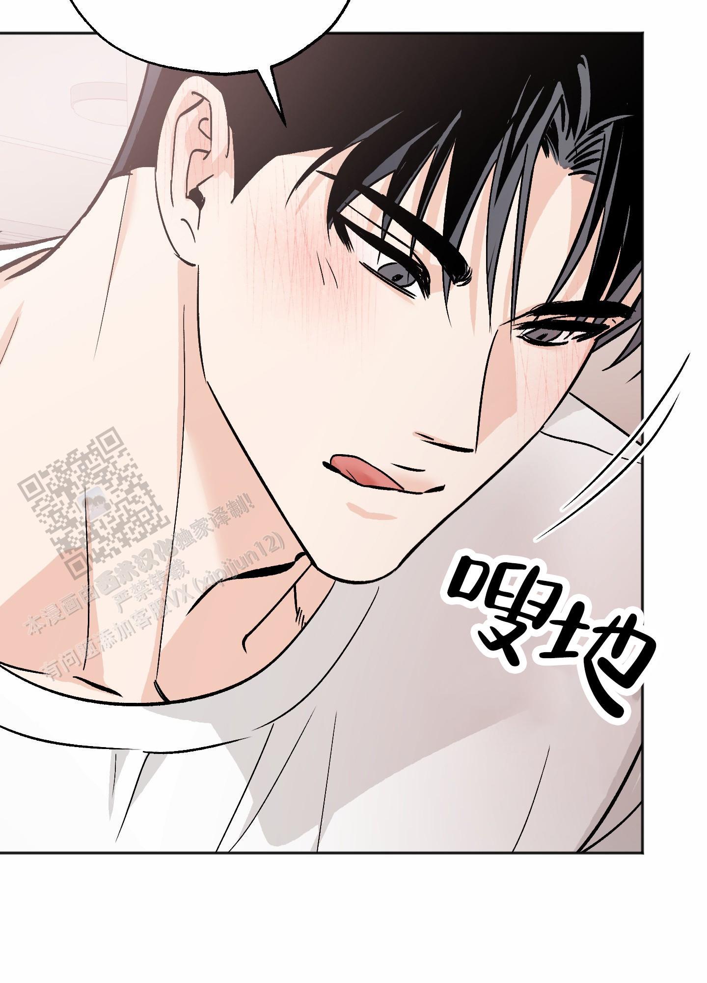 第13话 攻防转换 第 10 页