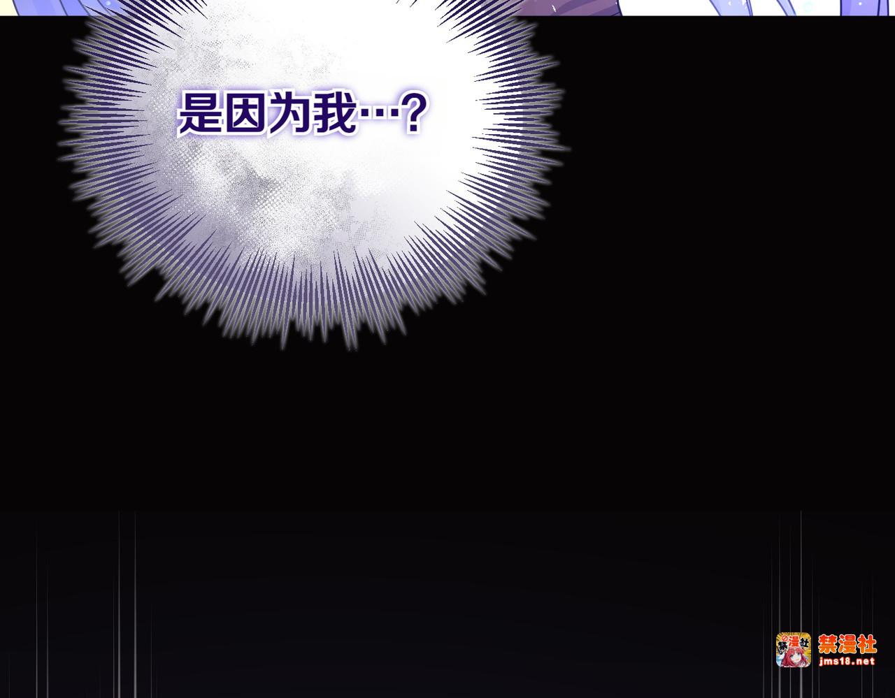 第51话 他心仪的对象 第 93 页