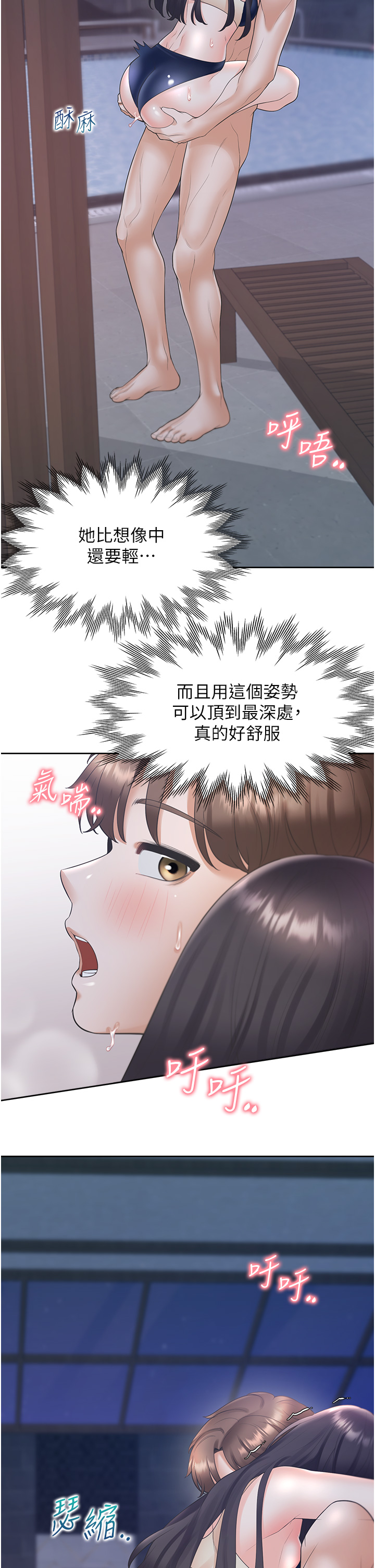第69话 - 抱着做插更深♡ 第 45 页
