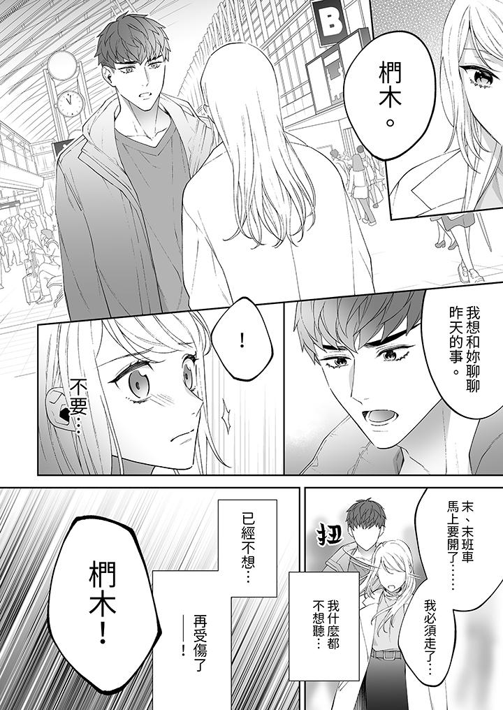第9话 第 11 页