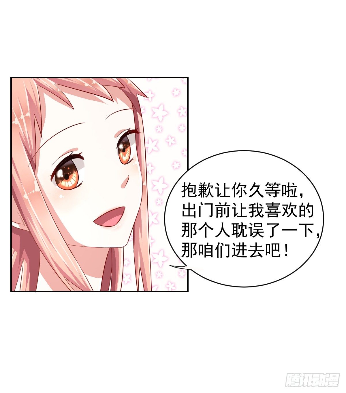 第八话 第 28 页
