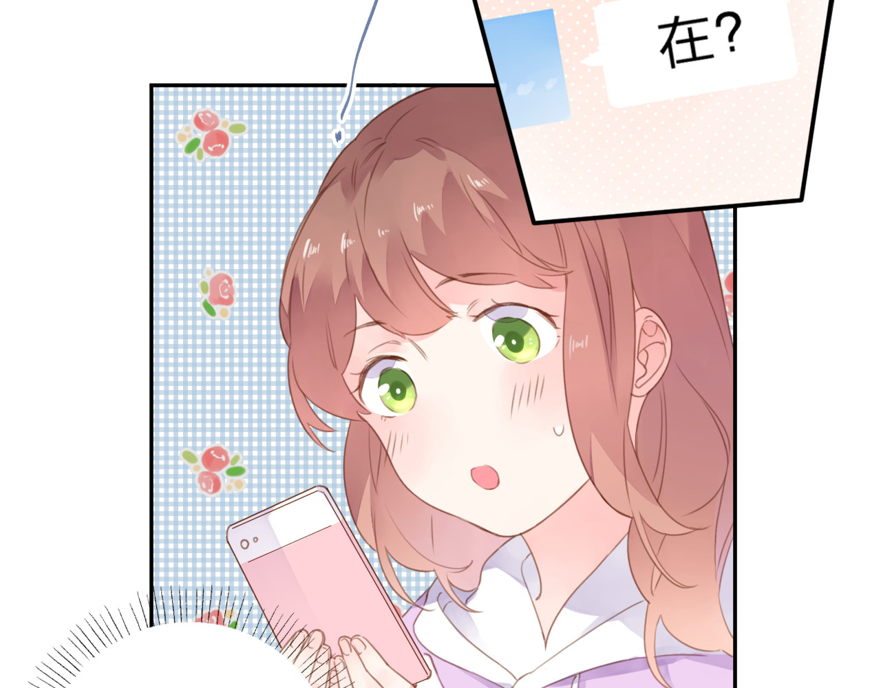 第42话 约会 第 15 页