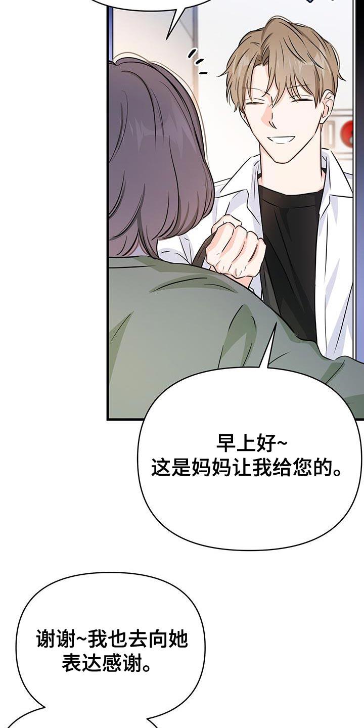第35话 打电话 第 9 页