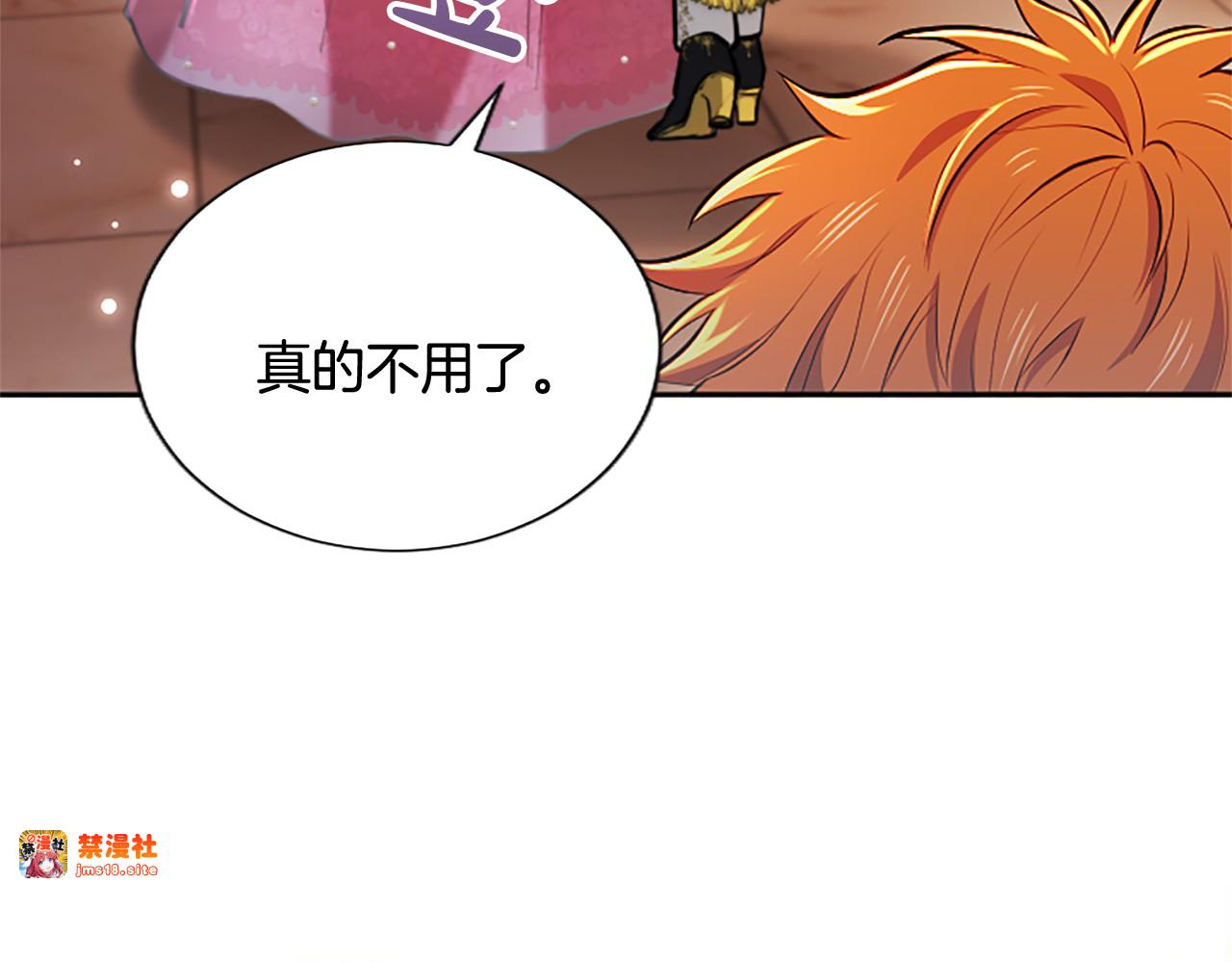第14话 美神降临!! 第 97 页