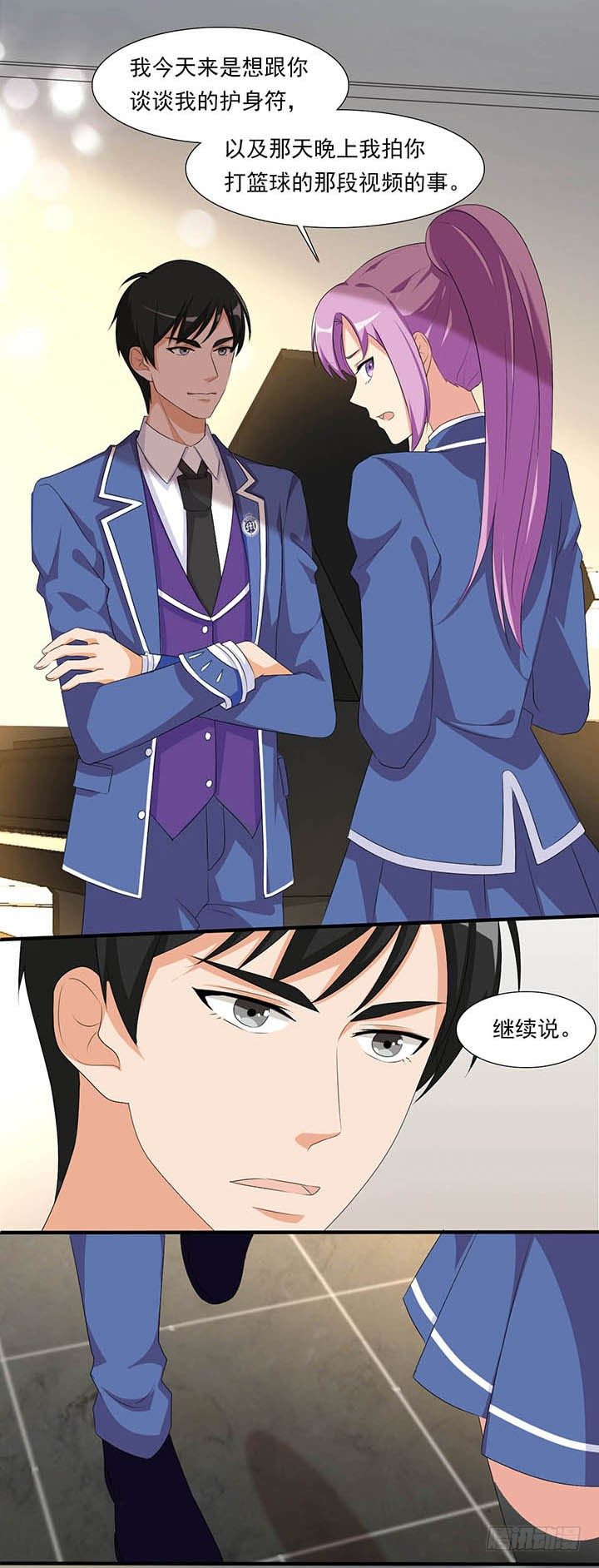 护身符大作战 第 8 页