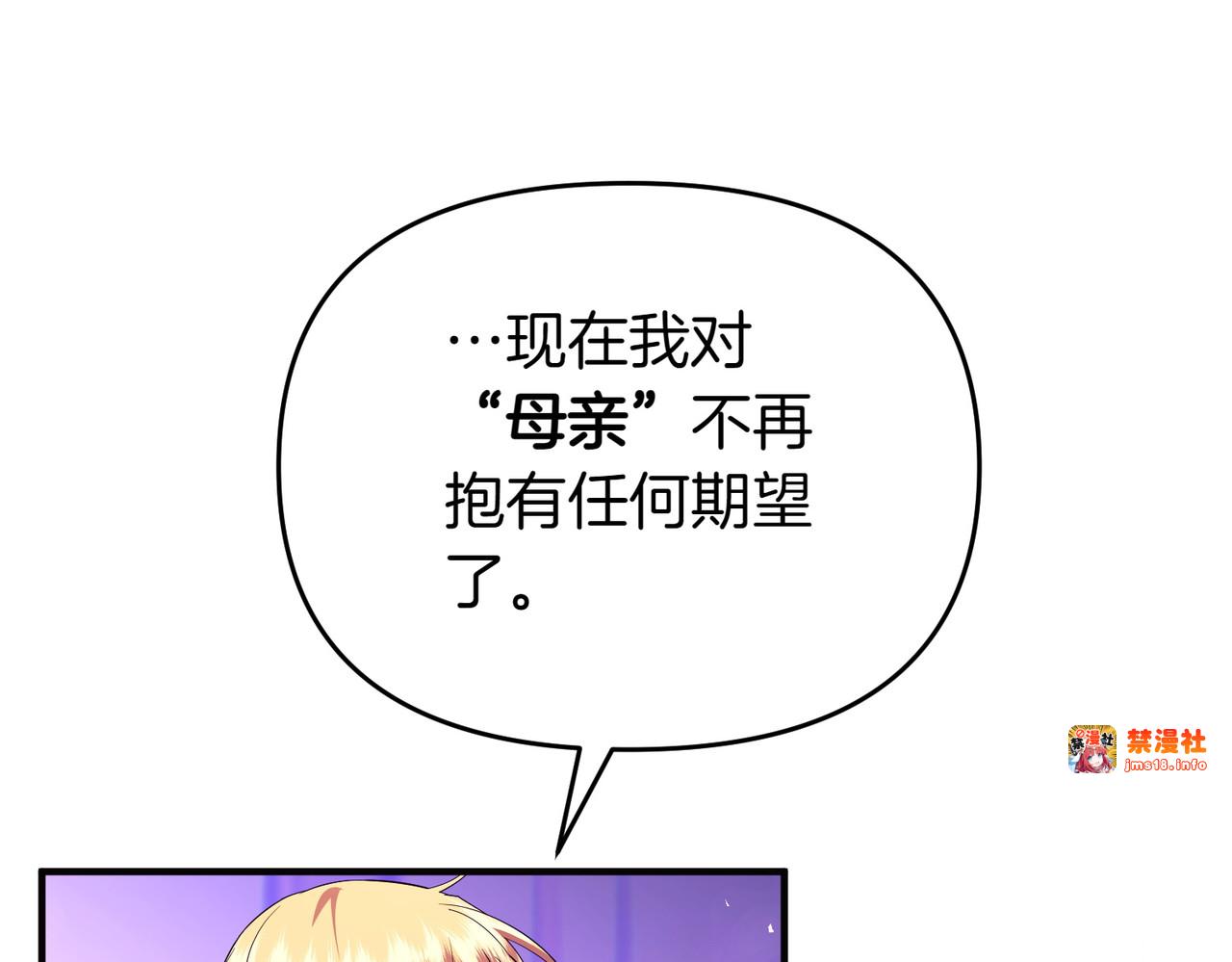 第48话 诅咒 第 139 页