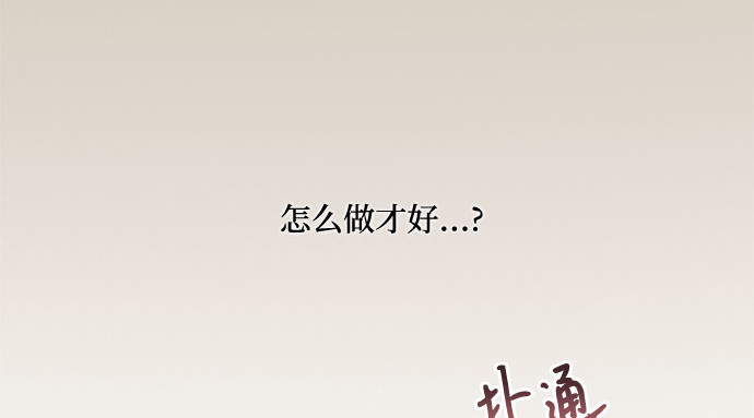 第28话 扶墙站好 第 68 页