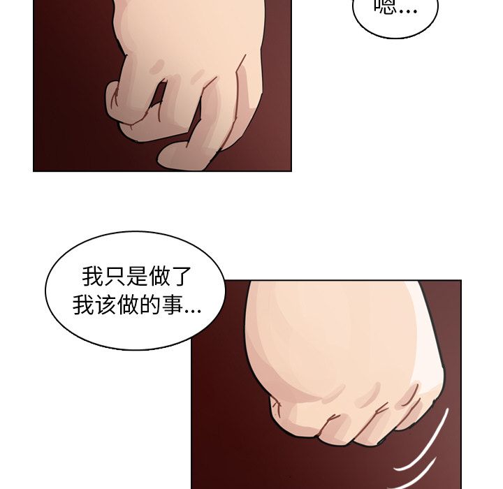 第73话 第 27 页
