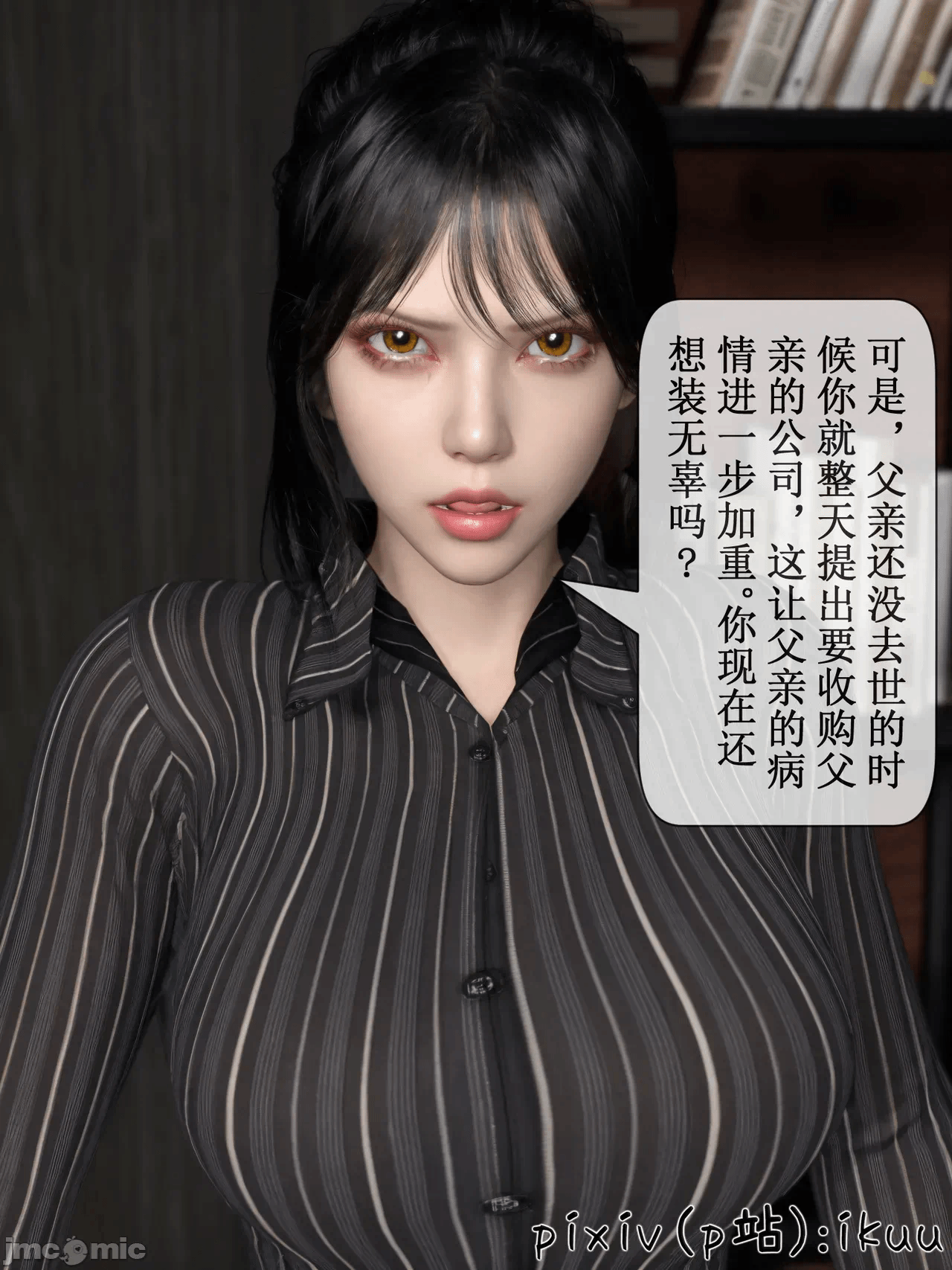 第一话 第 159 页