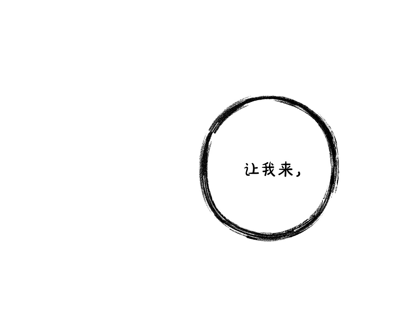 第26话 死亡陷阱 第 174 页