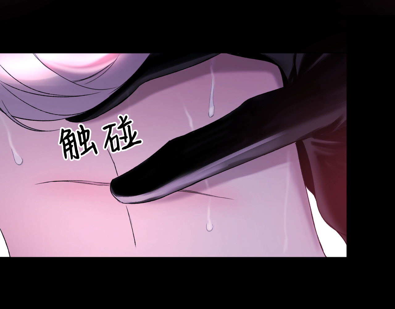 第9话 欲壑难填 第 33 页