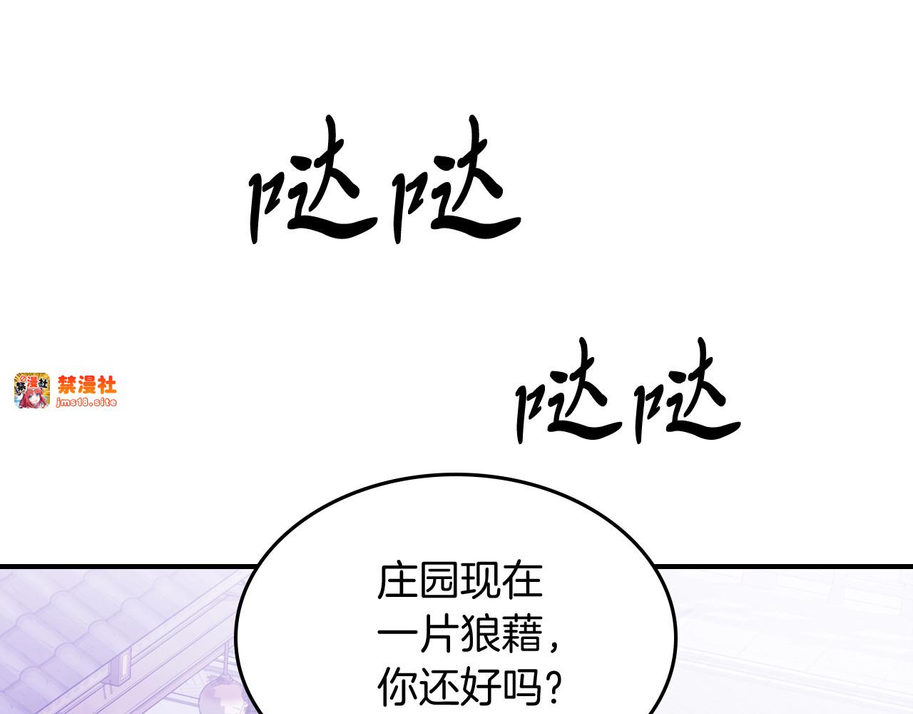 第67话 完败 第 145 页