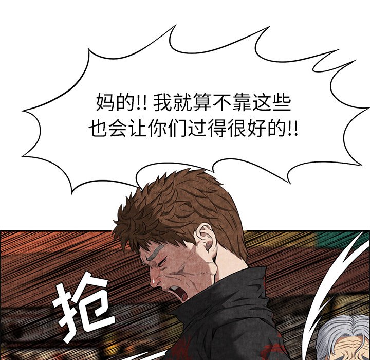 第4话 第 21 页